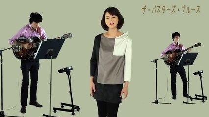 森高千里058 『ザ・バスターズ・ブルース』 【セルフカヴァー】