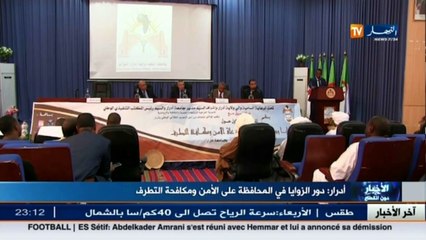 أدرار  دور الزوايا في المحافظة على الأمن ومكافحة التطرف