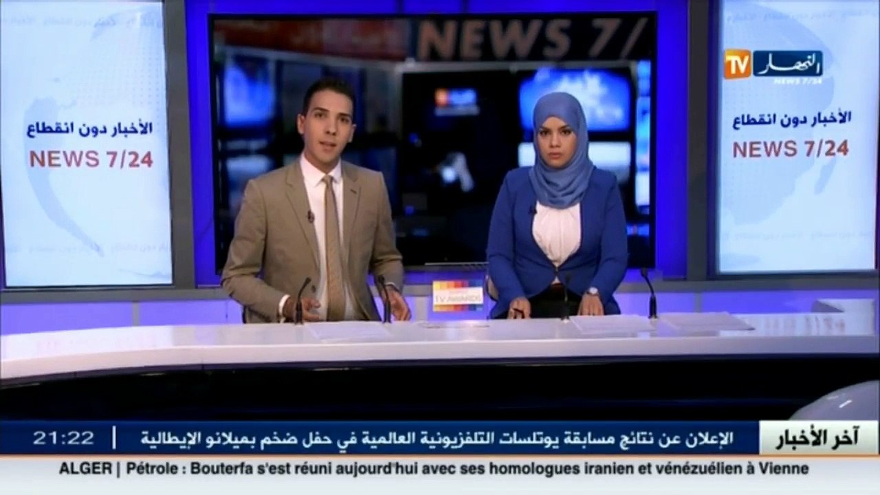 أمن  توقيف معاق بحوزته 4 كغ من الذهب بمطار هواري بومدين الدولي