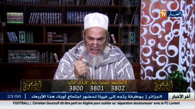 إنصحوني الشيخ شمس الدين هل من السنة عقد الزواج في المسجد ؟