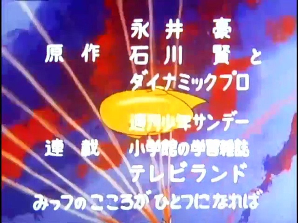 GETTER　ROBO OPED