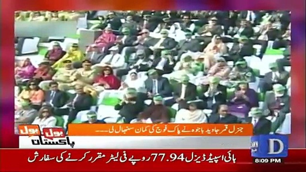 Woh konsa Lamha he jab Pora Haal Gen. (R) Raheel Sharif Ke Liye Zabardast Taliyon Se Goonj Utha