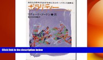 READ THE NEW BOOK Polarity - bio-energy balance health law (1986) ISBN: 4884811593 [Japanese