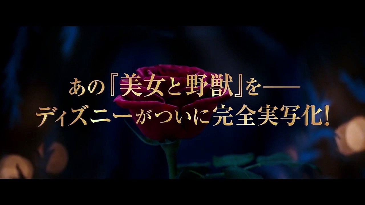 Beauty and the Beast Official International Trailer 1 (2017) - Emma Watson Movie