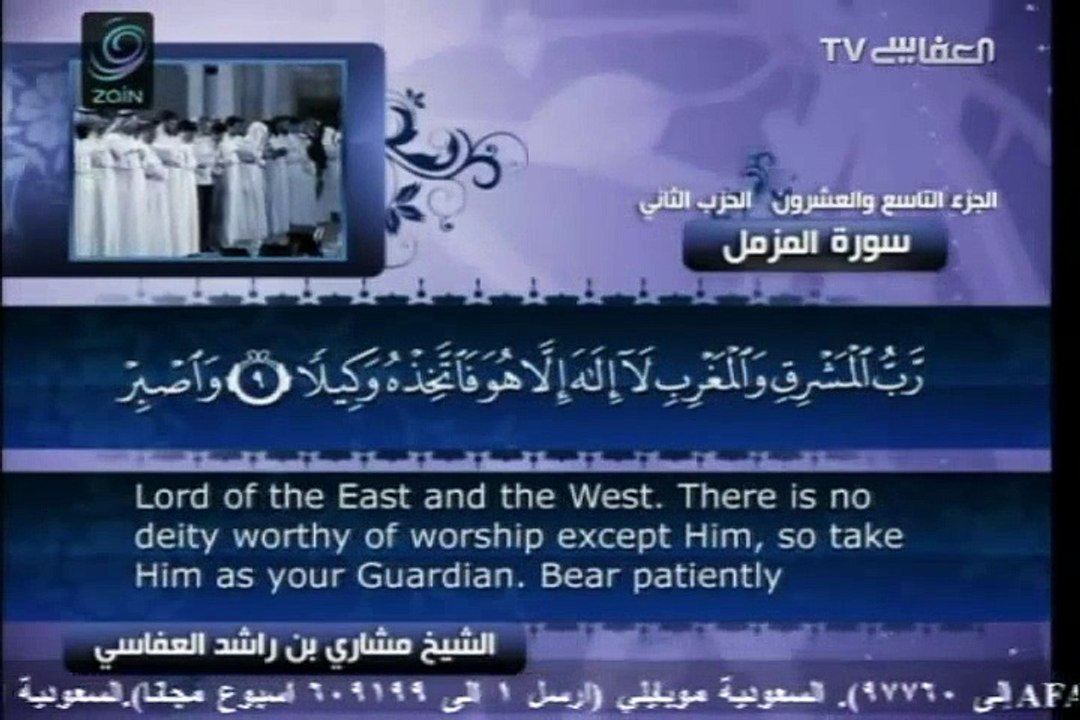 Surah Muzamil with English translation ( 73 ) Mishary bin Rashid Alafasy - Video Dailymotion