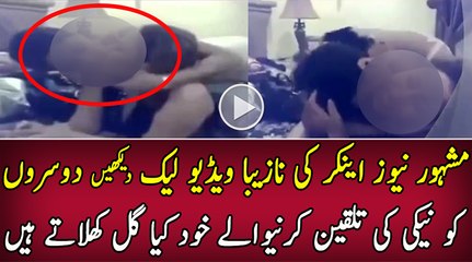 Mehar Bukhari Leaked Video Exposed - Must Watch