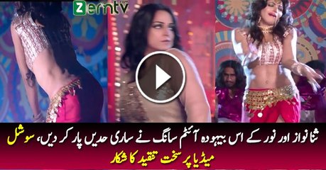Sana Nawaz and Noor Bold Item Song