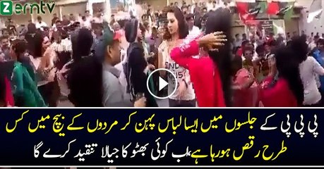 PPP Ke Jalse Main Kia Horaha Hai