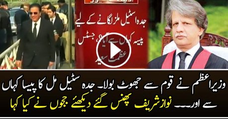 Nawaz Sharif is Lying to the Nation and Supreme Court Over Money Trail
