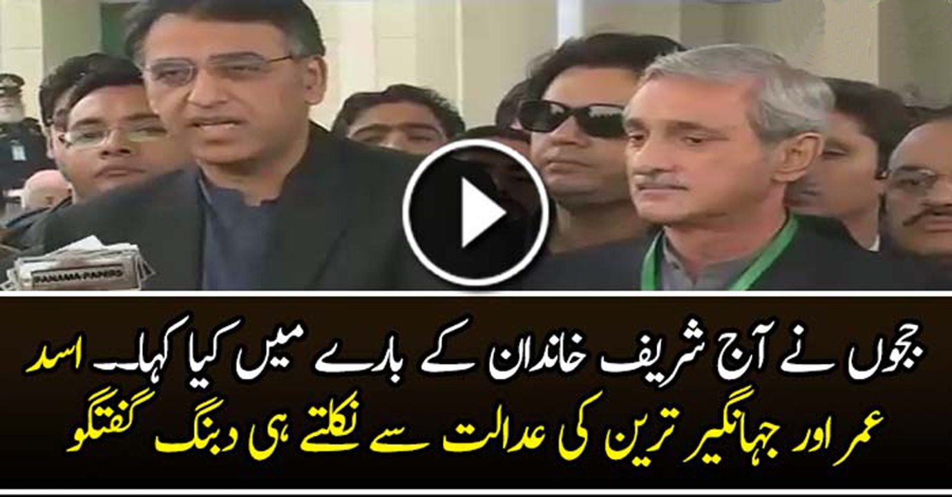Exclusive Talk of Asad Umar and Jahangir Tareen on Panama Leaks Outside the Court