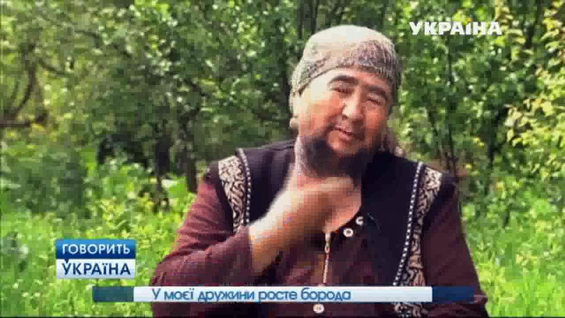 Женская борода в наследство | Говорить Україна