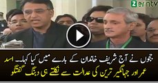 Exclusive Talk of Jahangir Tareen and Asad Umar on Panama Leaks Outside the Court | 30 November 2016 | VOB News