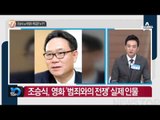 朴 대통령 “단 한순간도 사익 추구하지 않았다”_채널A_뉴스TOP10