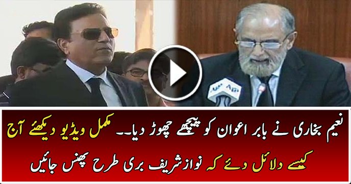 Superb and Strong Arguments of Naeem Bukhari in Supreme Court Over Panama Leaks Hearing