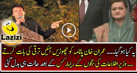 Maryam Aurangziab is Talking to Media After Panama Case Hearing on 30th November
