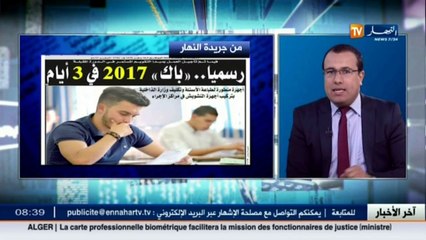 قهوة وجورنان  جولة في معرض الصحف الجزائرية ليوم 30 نوفمبر 2016