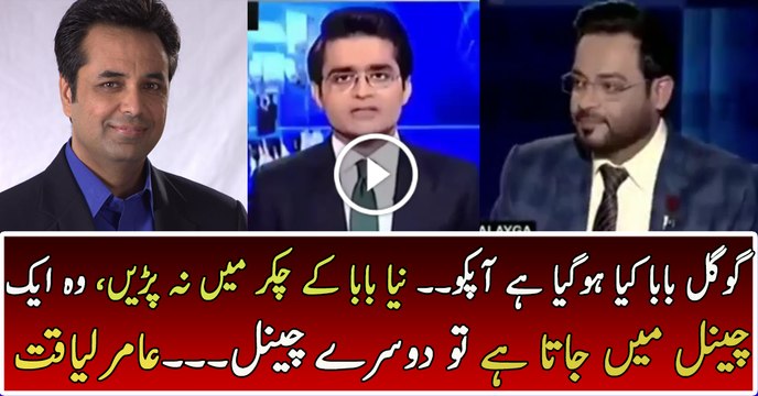 Dr Amir Liaqat grilled Shahzeb Khanzada, Talat Hussain and Geo for doing anti-Army propaganda at the ending of Raheel Sharif's tenure
