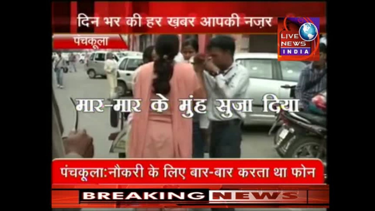 Live Fight Girl Beating Boy In INDIA||मनचले की लात घुसो से पिटाई देखे पूरा मामला || Latest News INDIA