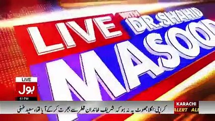 Himat Hai To Pass Kar- See What Shahid Masood Said To General Asim Bajwa