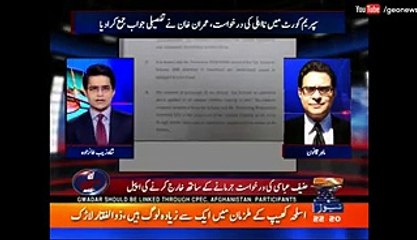 Imran Khan's statement in SC against his disqualification is very clear and comprehensive- Salman Akram Raja