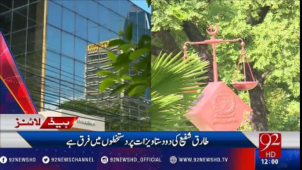 92 News Headlines 12:00 PM - 30-11-2016 - 92NewsHD