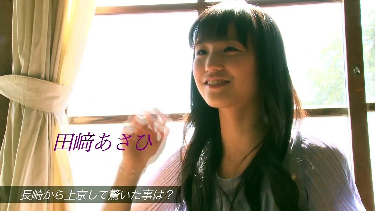 田﨑あさひ 密着 #2