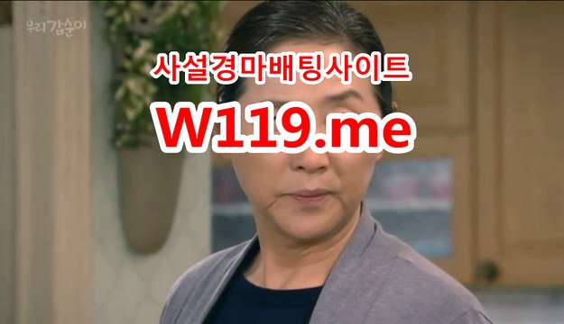 마권판매사이트 ● T119.Me ● 경사이트