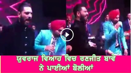 Yuvraj singh with ranjit bawa