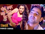 चीप डाल देबs नेट पs - Chip Daal Deba - Pawan Singh - Full Song - Ziddi - Bhojpuri Hot Song 2016 new