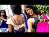 आधी रात उतारेला सिना से चोली - Devra Dularuaa - Teetu Remix - Bhojpuri Hot Songs 2016 new