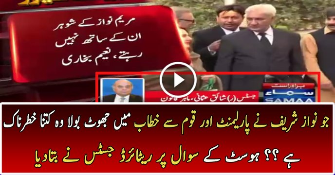 PM Nawaz Sharif Ne Jo Galat Bayani Ki Us Se Woh Phans Sakte Hain?