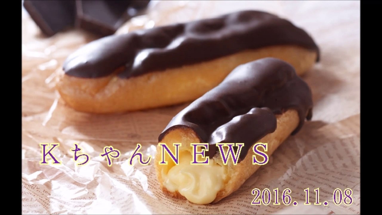 KちゃんNEWS#20161108