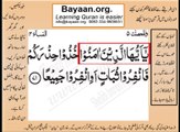 Quran in urdu Surah AL Nissa 004 Ayat 071 Learn Quran translation in Urdu Easy Quran Learning
