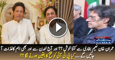 Is PTI Happy With Naeem Bukhari On Panama Case?