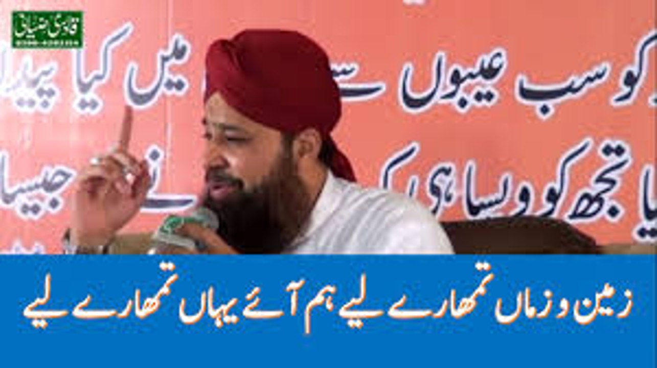 Naat Sharif  2017 Aaqa Ka Milad Aaya Jashne by Owais Raza Qadri Eid Milad Un Nabi 2017