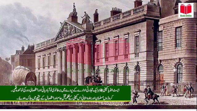 Mujahideen e Ghazwa-e-Hind - Part 16 Sultan Ahmad Shah Abdali ( Book by Syed Zaid Zaman Hamid)