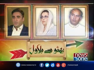 Bilawal addresses to PPP's 49th foundation day ceremony