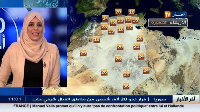 الأحوال الجوية أحوال الطقس لظهيرة ومساء يوم الأربعاء 30 نوفمبر 2016