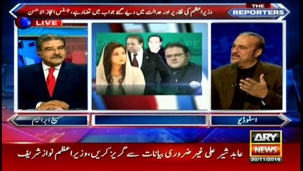 Babar Awan's analysis on Panama papers case