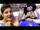 चिकेन गुनिया धइले बा - Chickenguniya Dhaile Ba - Nisha Upadhayaya - Bhojpuri Hot Songs 2016 new