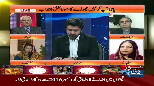 Jaiza With Ameer Abbas – 30th November 2016