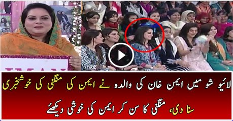 Aiman’ Mother Telling the Good News of Aiman’ Engagement in a Live Show