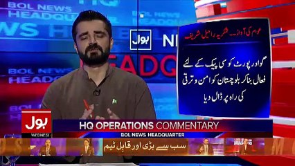 Bol News Headquarters - 30th November 2016