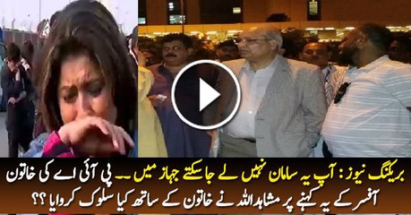 Ek baby Ko Chairman Banaya Hua Ha..Rana Afzal