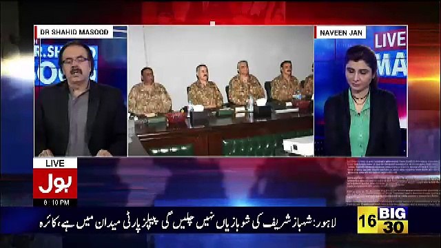 Gen Qamar Javed Bajwa Is A Straight Shooter.. Shahid Masood Telling