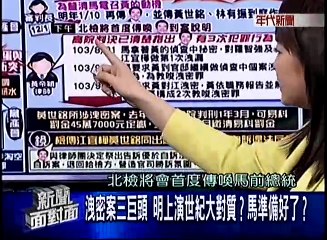 20161130 新聞面對面 05