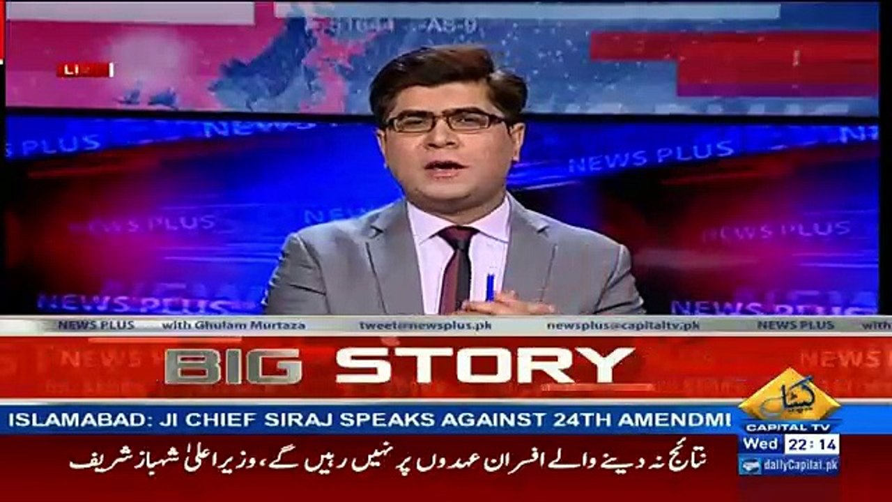 News Plus– 30th November 2016