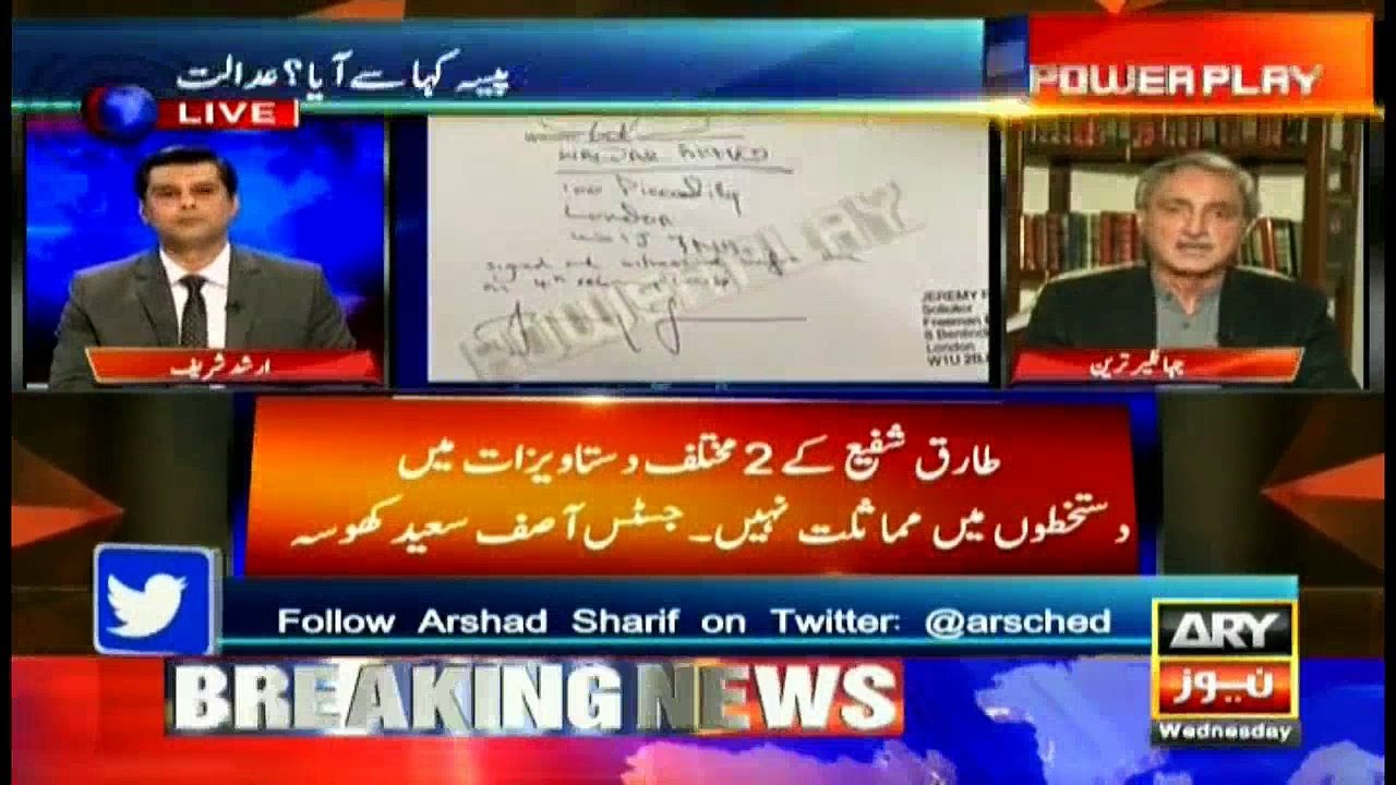 Govt institutions are spying and monitoring our activities: Tareen