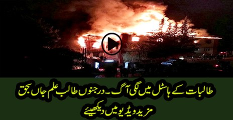 6 detained after middle school dorm fire kills 11 girls, 1 teacher in Turkey