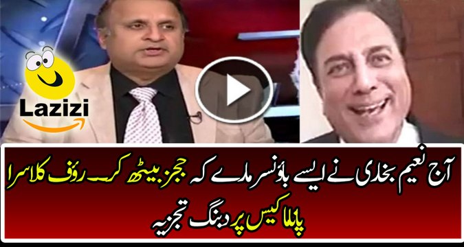 Brilliant Analysis Of Rauf Klasra On Panama Case Hearing In SC